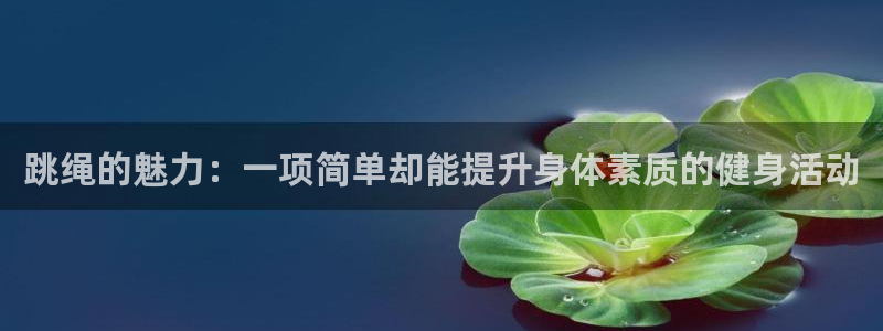 J9官网下载平台是正规平台吗